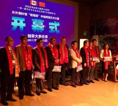 一帶一路中華文化走出去全球藝術巡展加拿大站 書畫藝術的國際對話