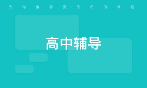 蘇州順天輔學科技信息咨詢 大眾網推薦品牌，信息技術咨詢服務的行業典范