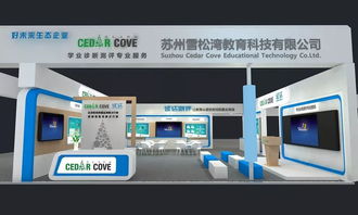 相約山城重慶，雪松灣教育科技邀您共襄教育安防新未來——第76屆中國教育裝備展示會